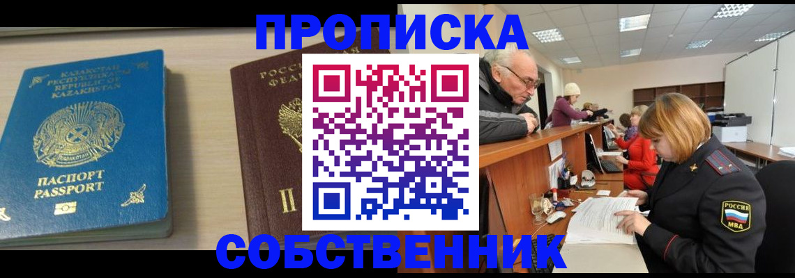 временная регистрация для всех в Кирово-Чепецке
