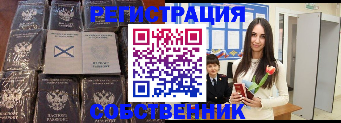 временная регистрация для школы в Кирово-Чепецке