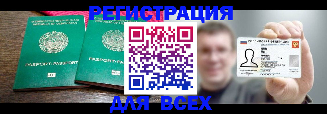купить прописку в Кирово-Чепецке