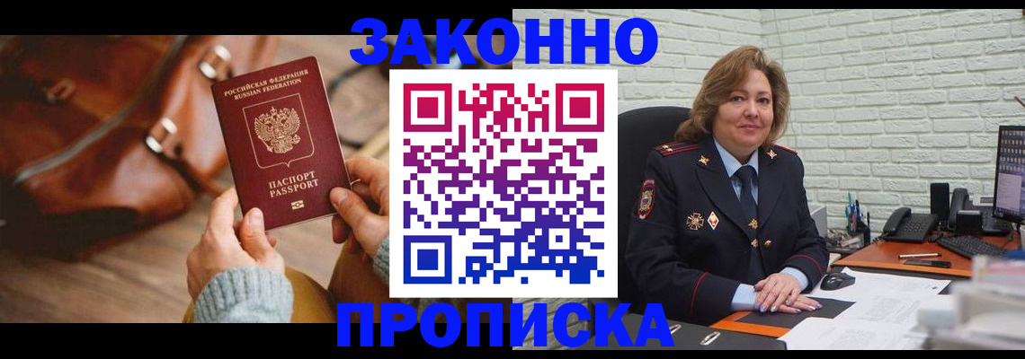 временная регистрация законно в Кирово-Чепецке