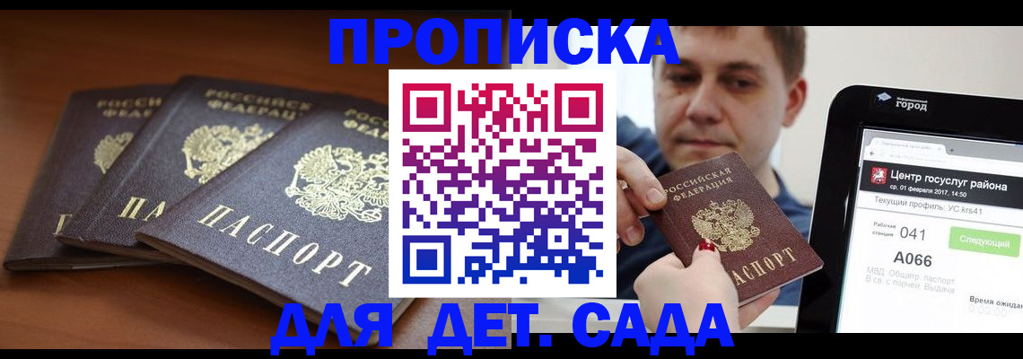 прописка гарантия в Кирово-Чепецке