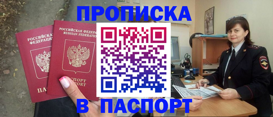 прописка паспорт в Кирово-Чепецке
