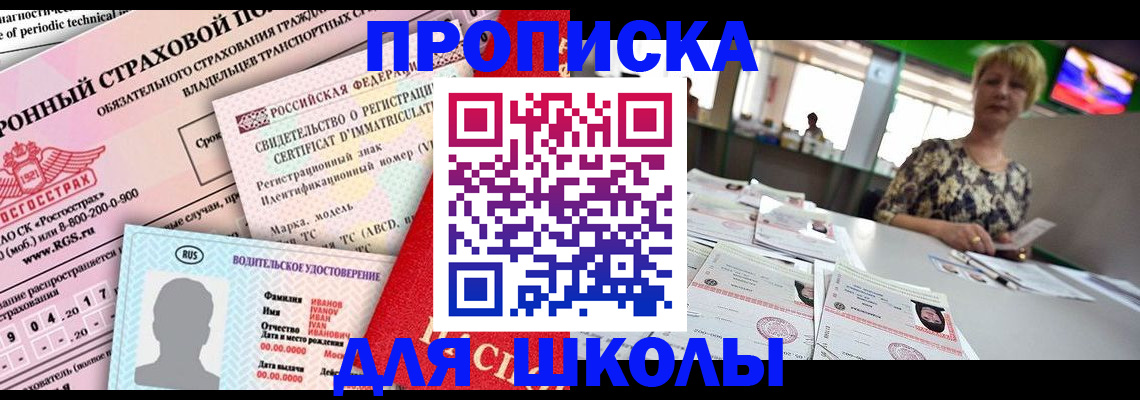 прописка паспорт в Кирово-Чепецке