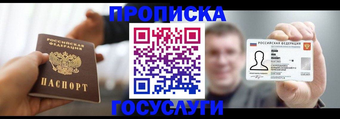 временная регистрация гарантия в Кирово-Чепецке