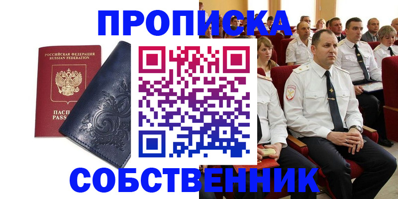 где прописаться в Кирово-Чепецке