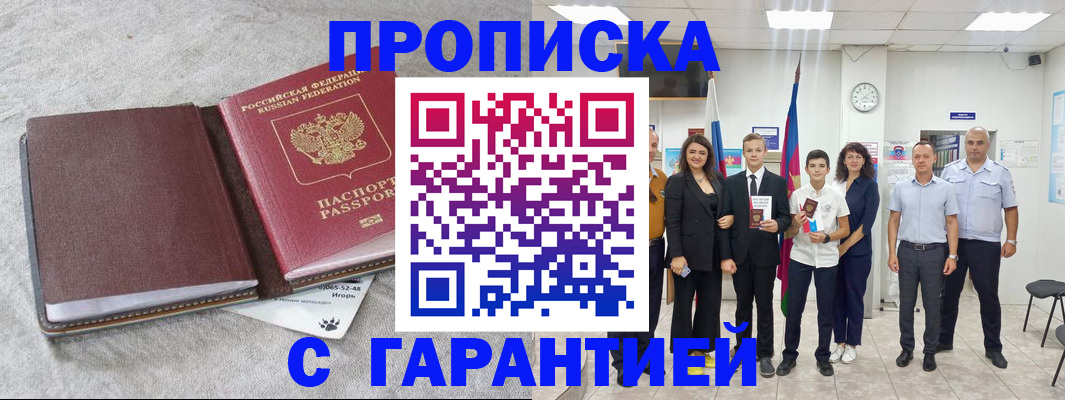 прописка для кредита в Кирово-Чепецке