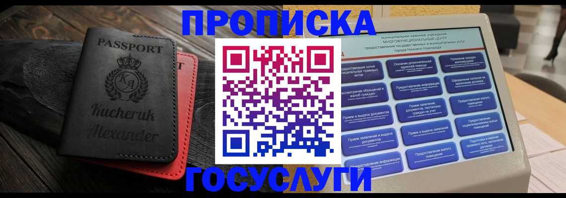 временная регистрация для всех в Кирово-Чепецке