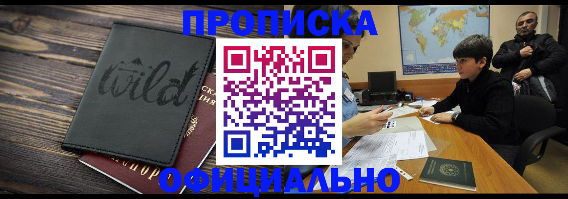временная регистрация недорого в Кирово-Чепецке